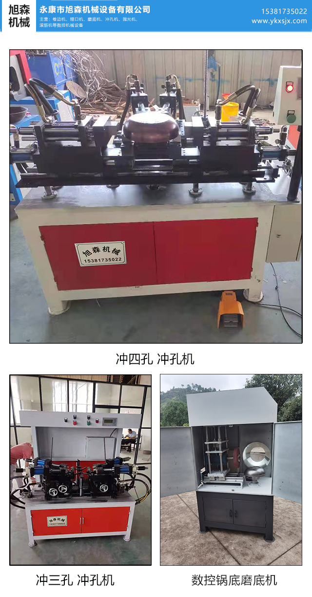 鋁鍋廢料繞絲機(圖1)